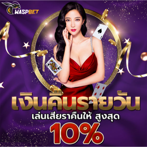 waspbet สล็อต