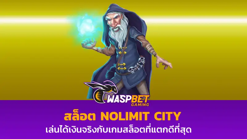 สล็อต nolimit city